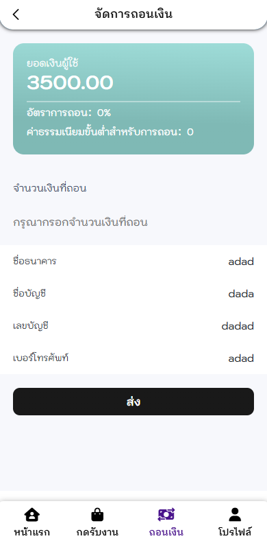 图片[8]-泰国抢单刷单系统/手动派单/指定派单/信用分-汉城海外源码