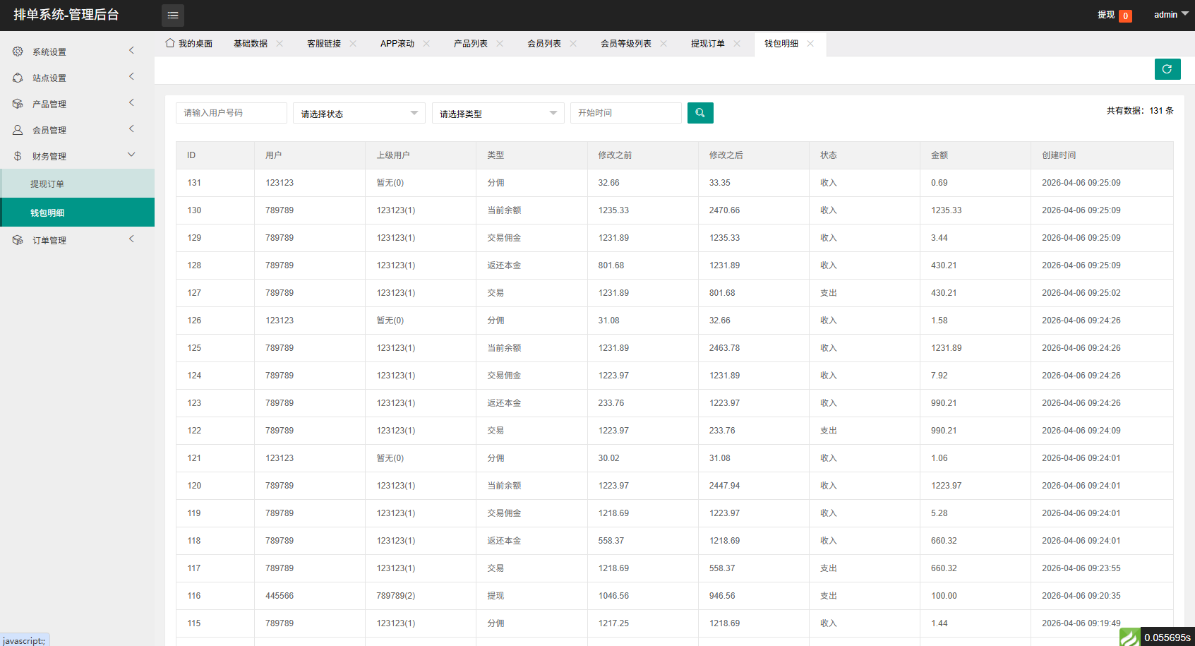 图片[20]-多语言APP优化抢单刷单/软件刷单系统/连单卡单/电脑自适应-汉城海外源码