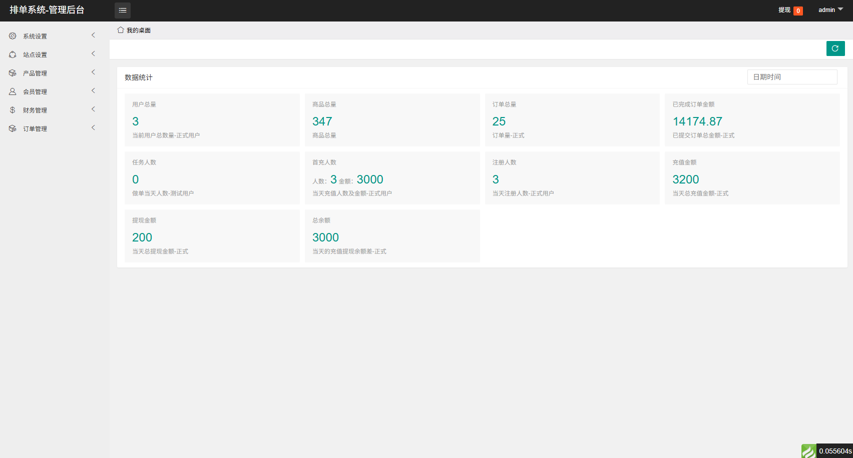 图片[14]-多语言APP优化抢单刷单/软件刷单系统/连单卡单/电脑自适应-汉城海外源码