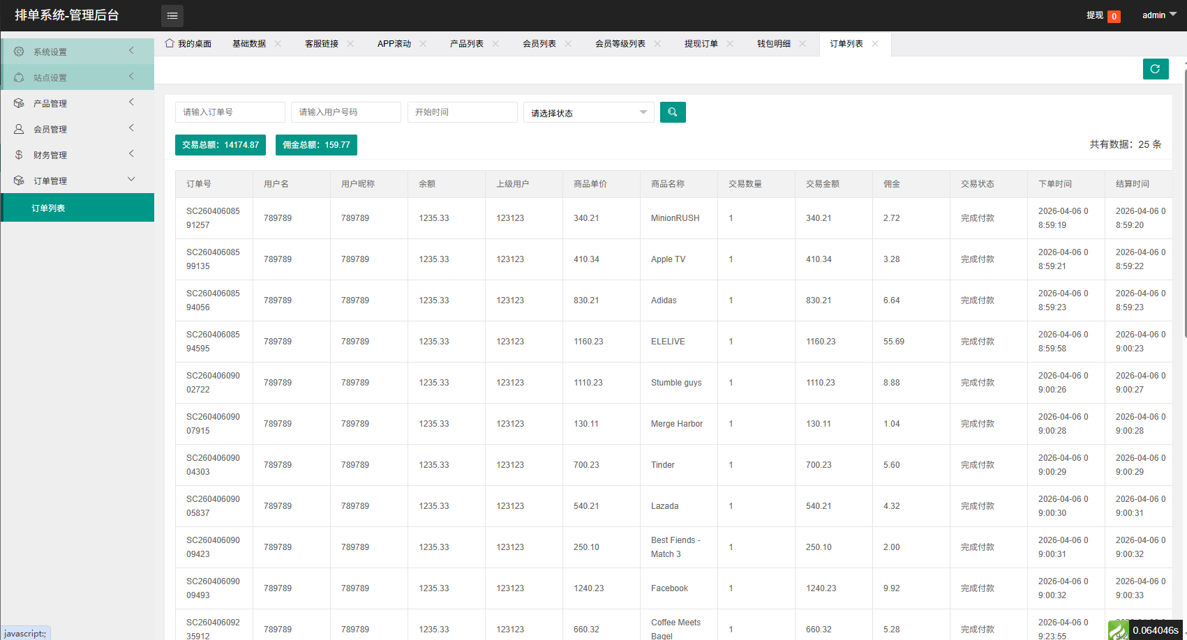 图片[21]-多语言APP优化抢单刷单/软件刷单系统/连单卡单/电脑自适应-汉城海外源码