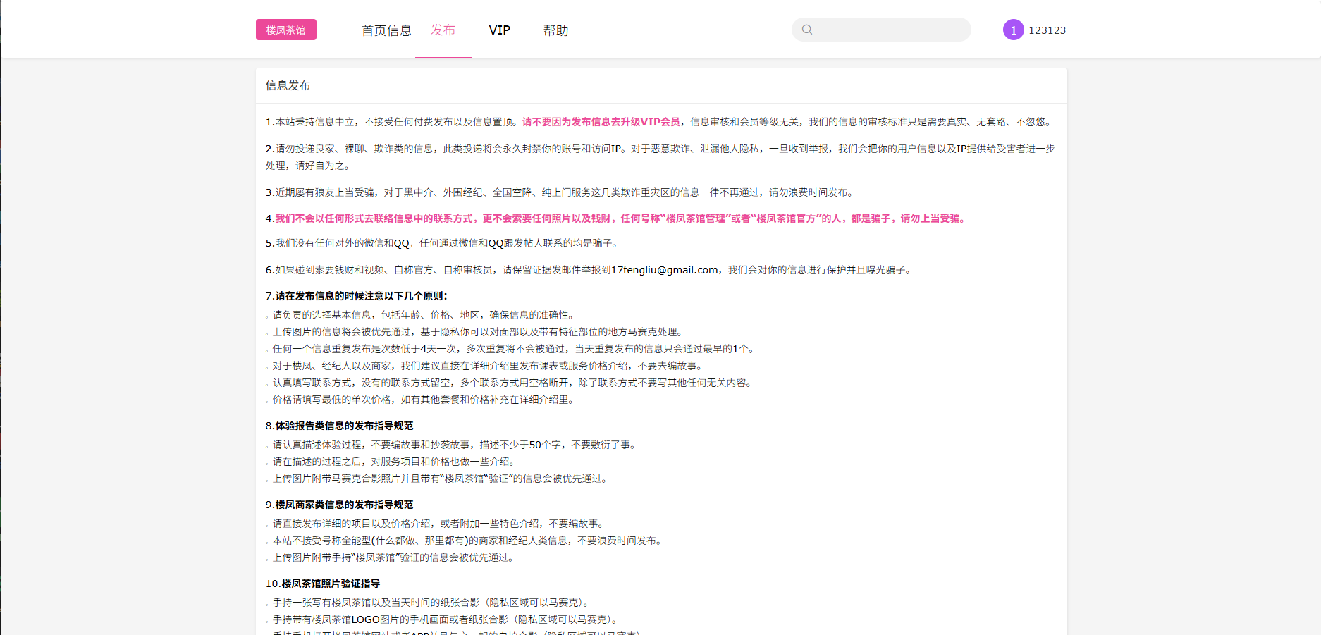 图片[3]-JAVA版同城楼凤系统/楼凤茶馆/信息发布/信息网-汉城海外源码