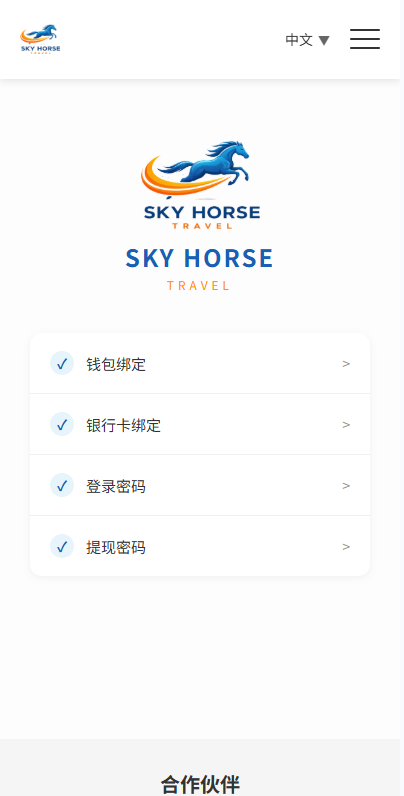 图片[11]-多语言酒店刷单系统/连单卡单/信用分/旅游酒店抢单-汉城海外源码