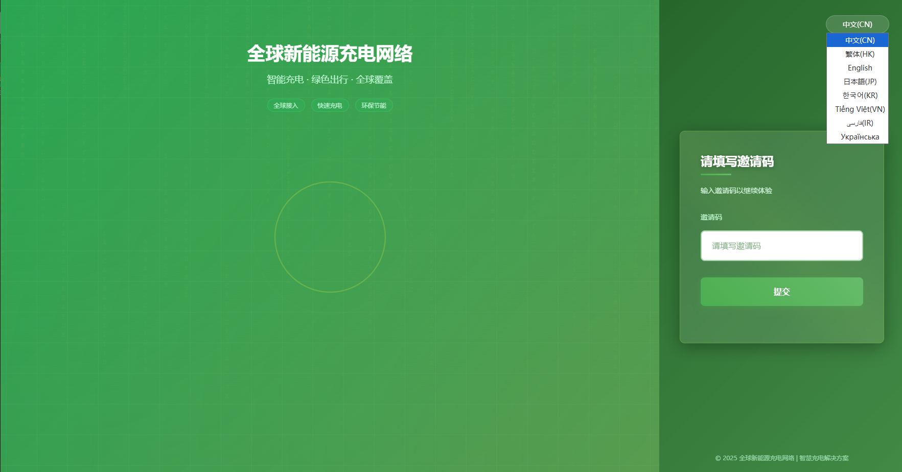 图片[1]-海外新能源商品回收系统/自定义回收/信用分/多语言订单回收-汉城海外源码