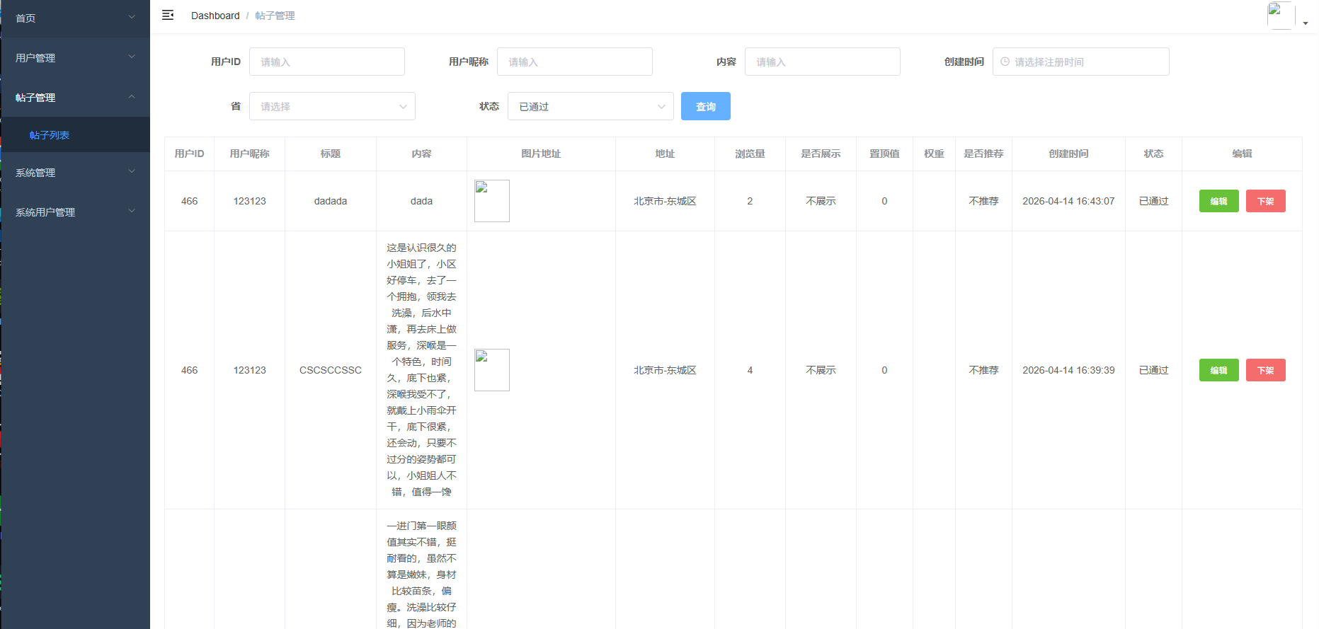 图片[16]-JAVA版同城楼凤系统/楼凤茶馆/信息发布/信息网-汉城海外源码