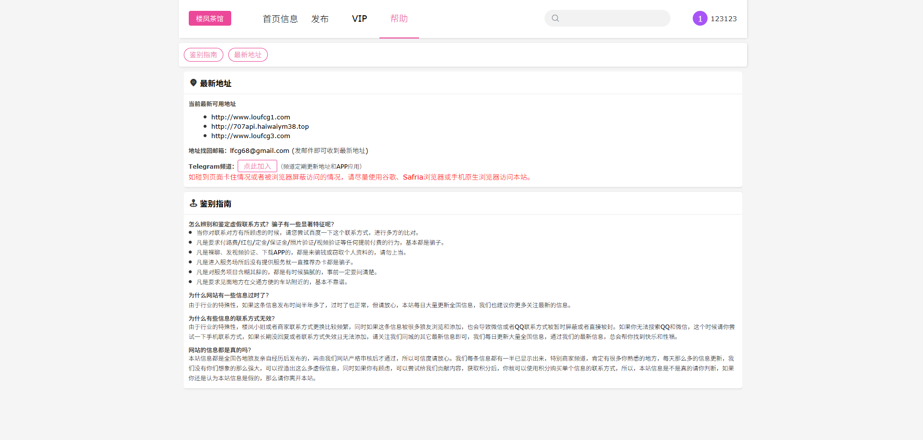 图片[6]-JAVA版同城楼凤系统/楼凤茶馆/信息发布/信息网-汉城海外源码