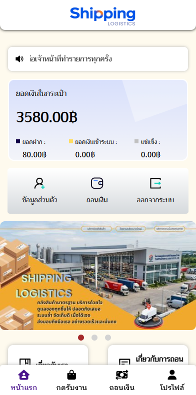 图片[2]-泰国抢单刷单系统/手动派单/指定派单/信用分-汉城海外源码