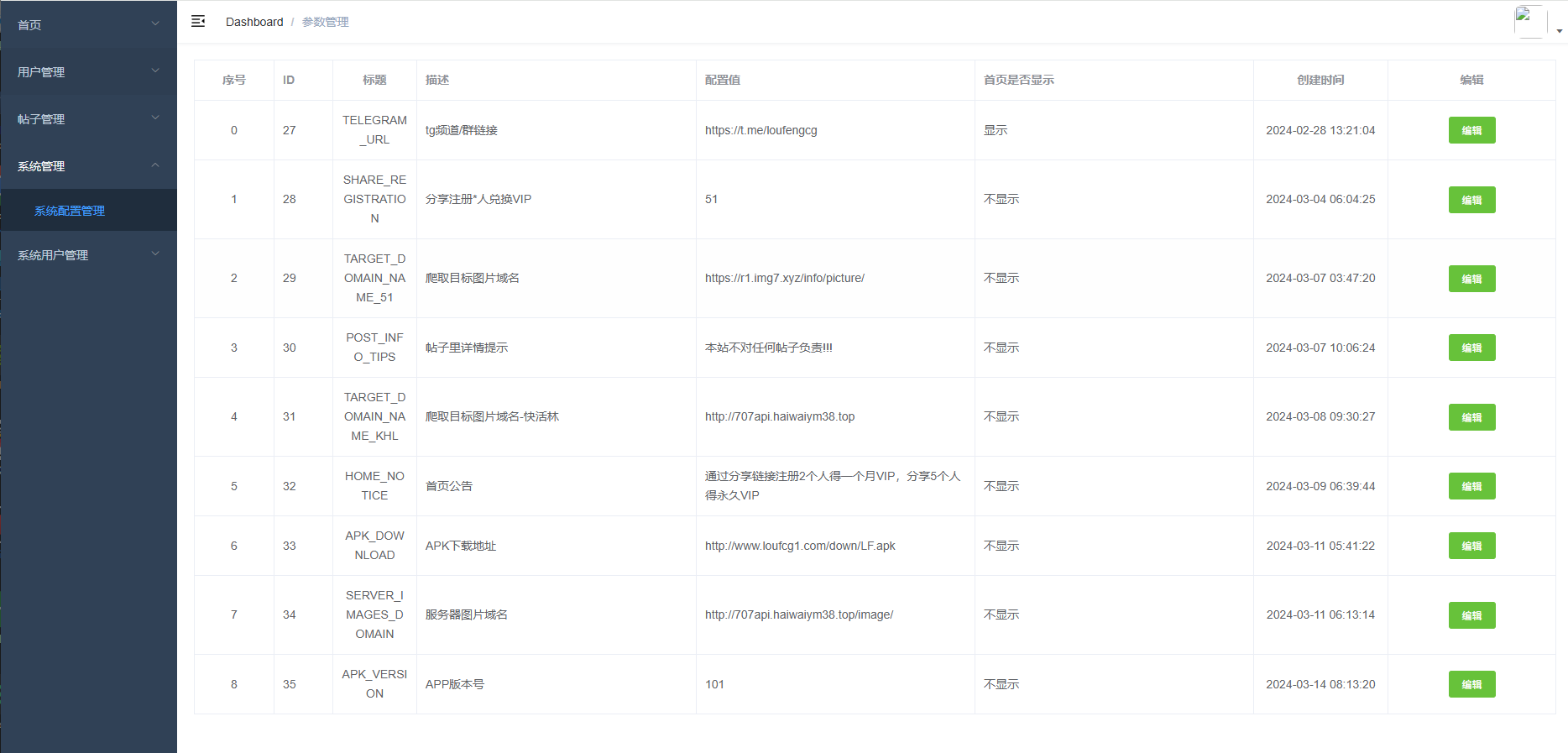 图片[17]-JAVA版同城楼凤系统/楼凤茶馆/信息发布/信息网-汉城海外源码