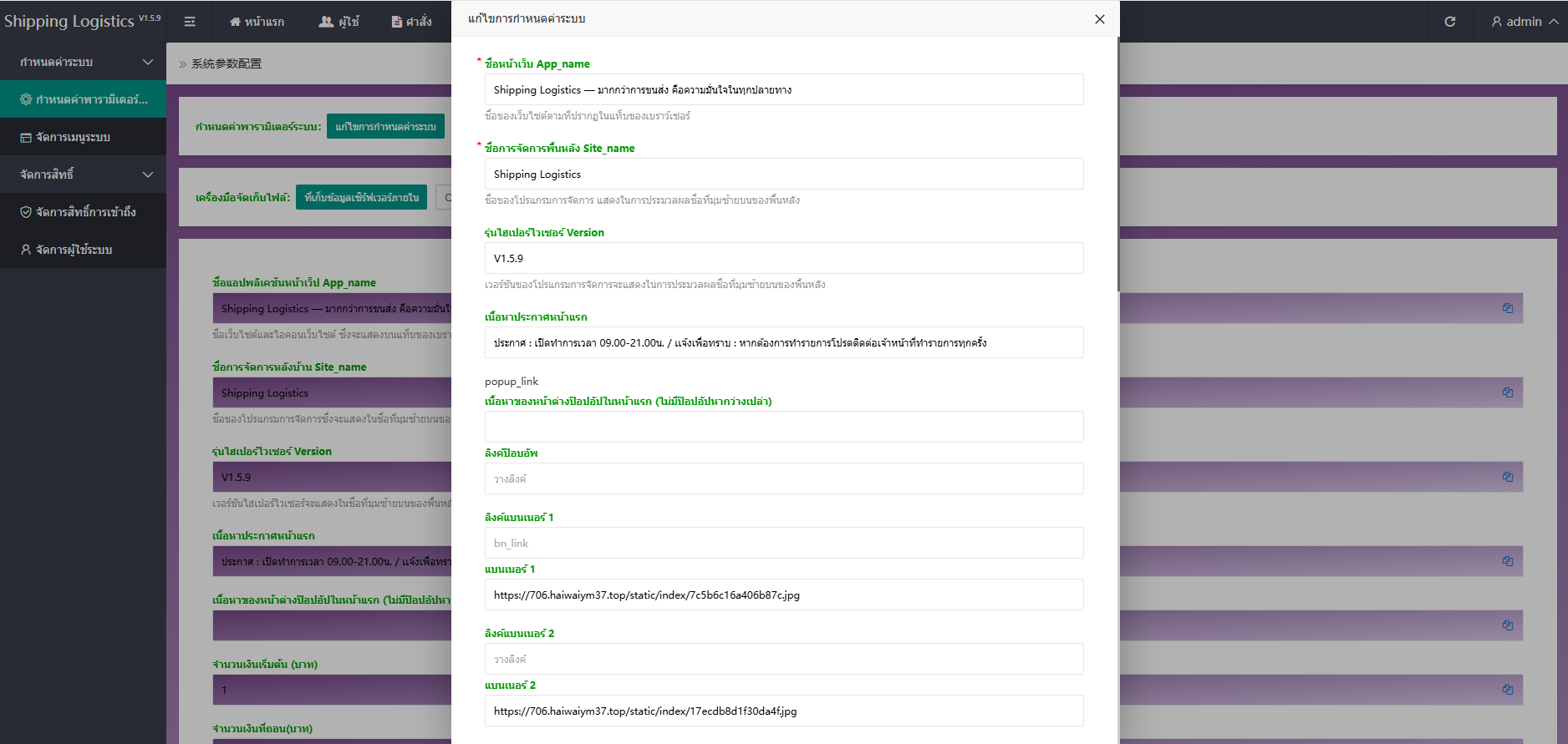 图片[18]-泰国抢单刷单系统/手动派单/指定派单/信用分-汉城海外源码
