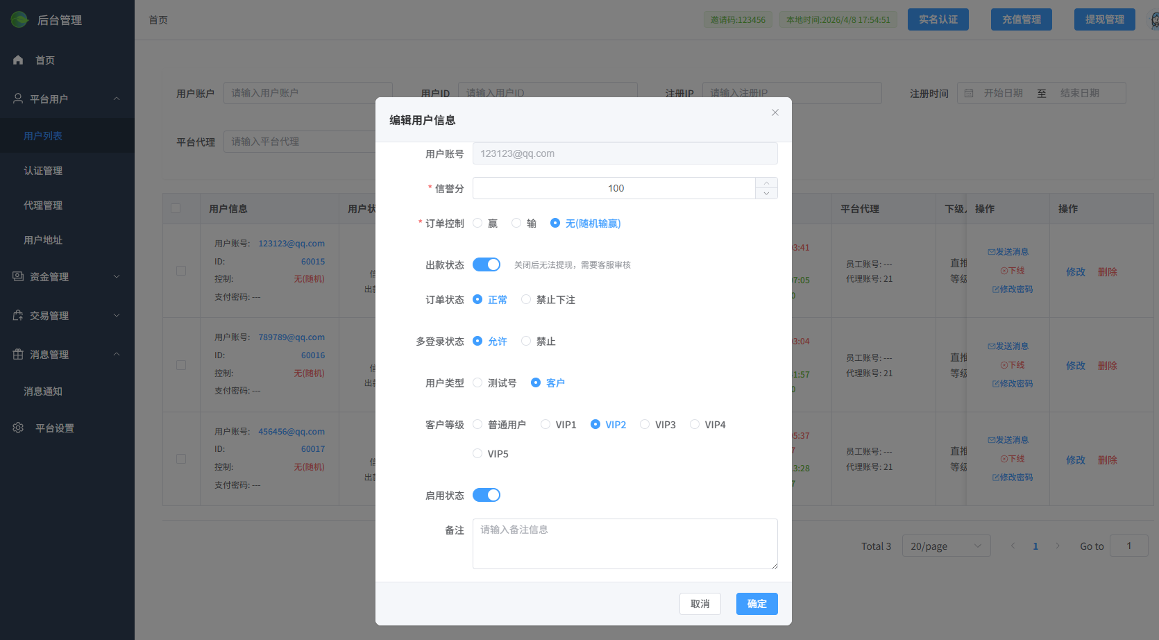 图片[17]-多语言微交易/虚拟币/贵金属/外汇/JAVA微盘/信用分-汉城海外源码