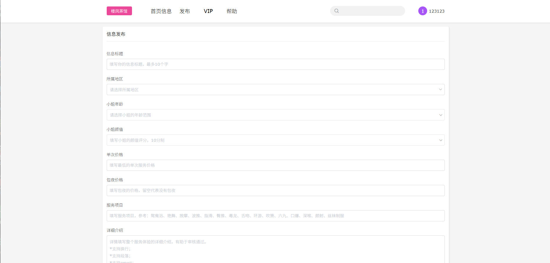 图片[4]-JAVA版同城楼凤系统/楼凤茶馆/信息发布/信息网-汉城海外源码