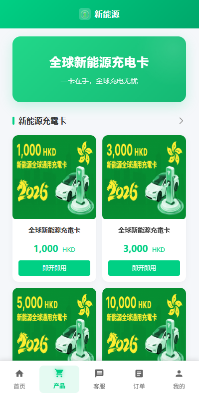 图片[4]-海外新能源商品回收系统/自定义回收/信用分/多语言订单回收-汉城海外源码