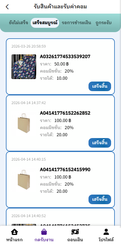图片[7]-泰国抢单刷单系统/手动派单/指定派单/信用分-汉城海外源码