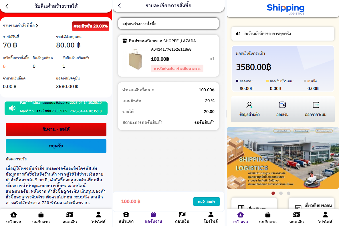 泰国抢单刷单系统/手动派单/指定派单/信用分-汉城海外源码