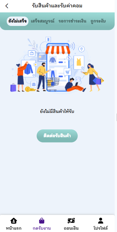 图片[6]-泰国抢单刷单系统/手动派单/指定派单/信用分-汉城海外源码