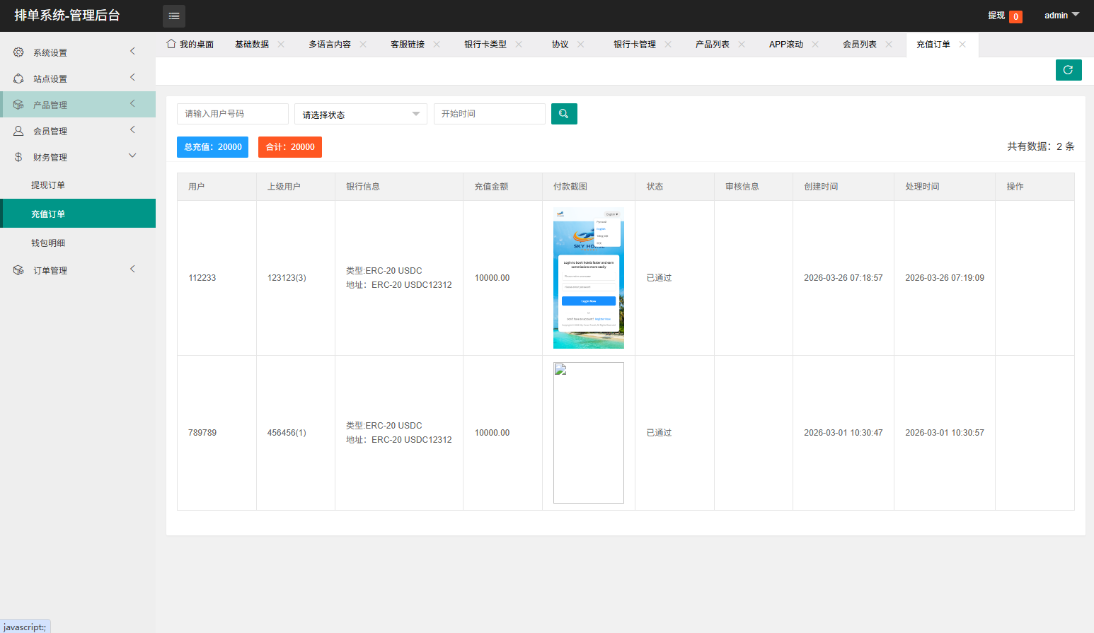 图片[19]-多语言酒店刷单系统/连单卡单/信用分/旅游酒店抢单-汉城海外源码