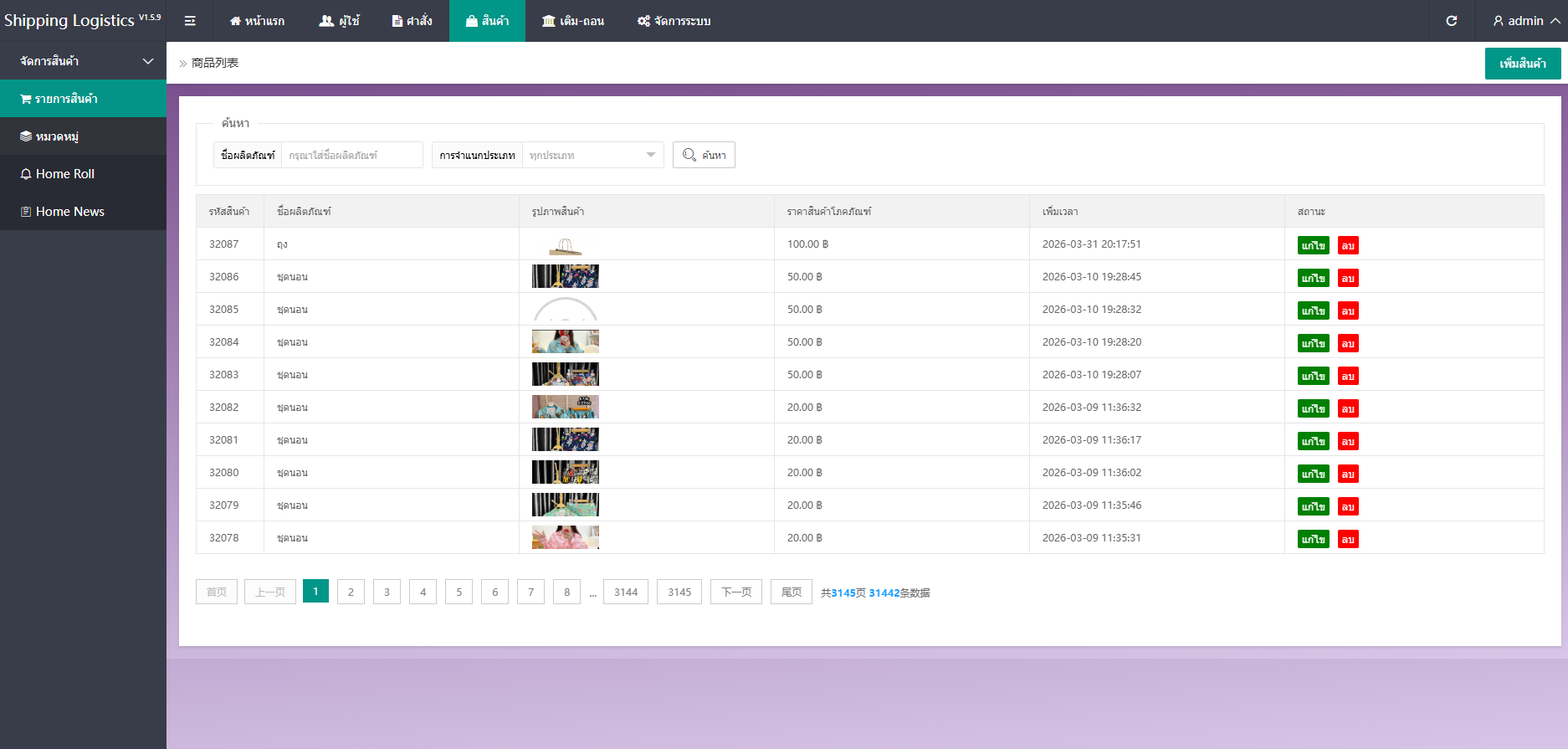 图片[16]-泰国抢单刷单系统/手动派单/指定派单/信用分-汉城海外源码