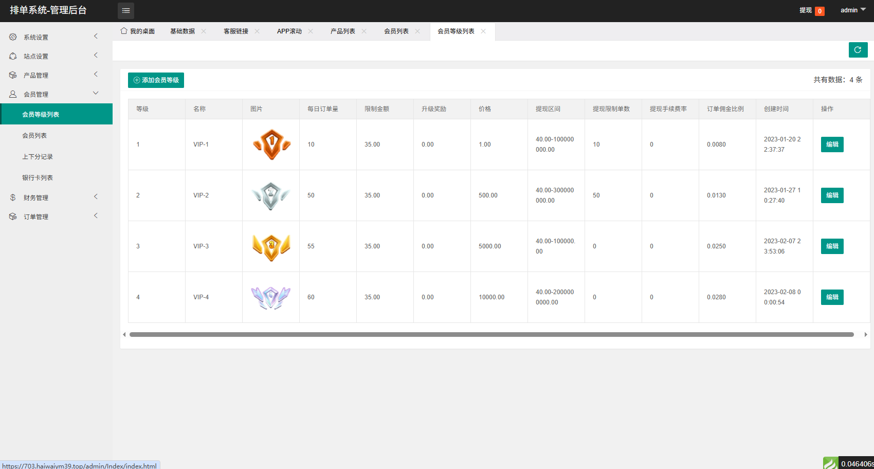 图片[17]-多语言APP优化抢单刷单/软件刷单系统/连单卡单/电脑自适应-汉城海外源码
