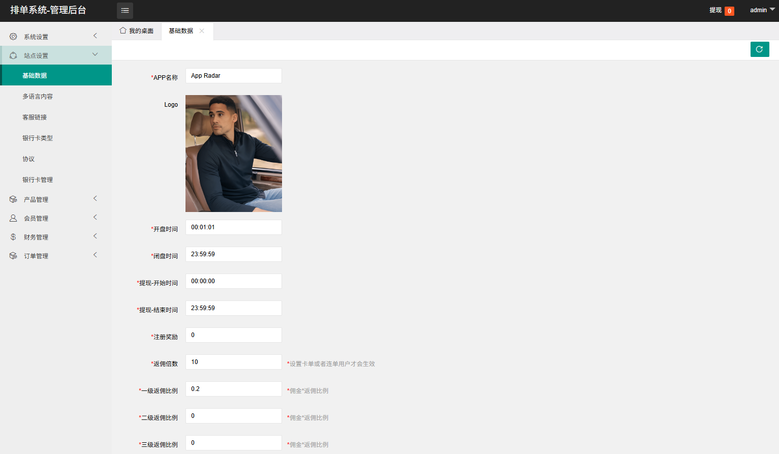 图片[13]-多语言酒店刷单系统/连单卡单/信用分/旅游酒店抢单-汉城海外源码