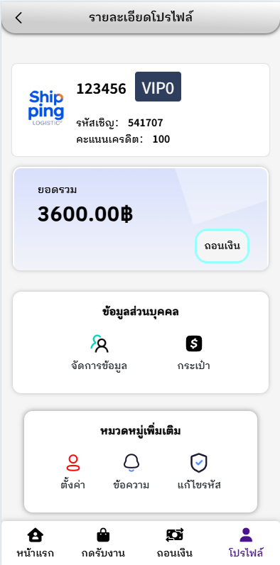 图片[9]-泰国抢单刷单系统/手动派单/指定派单/信用分-汉城海外源码