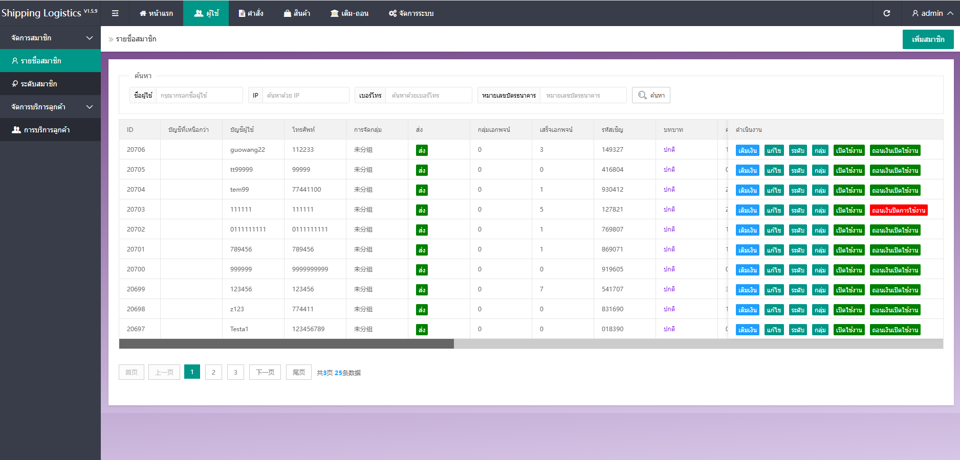 图片[12]-泰国抢单刷单系统/手动派单/指定派单/信用分-汉城海外源码