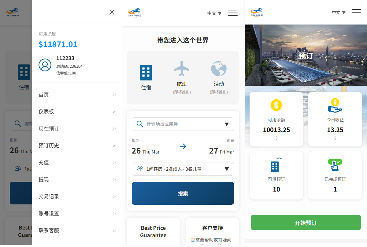 多语言酒店刷单系统/连单卡单/信用分/旅游酒店抢单-汉城海外源码