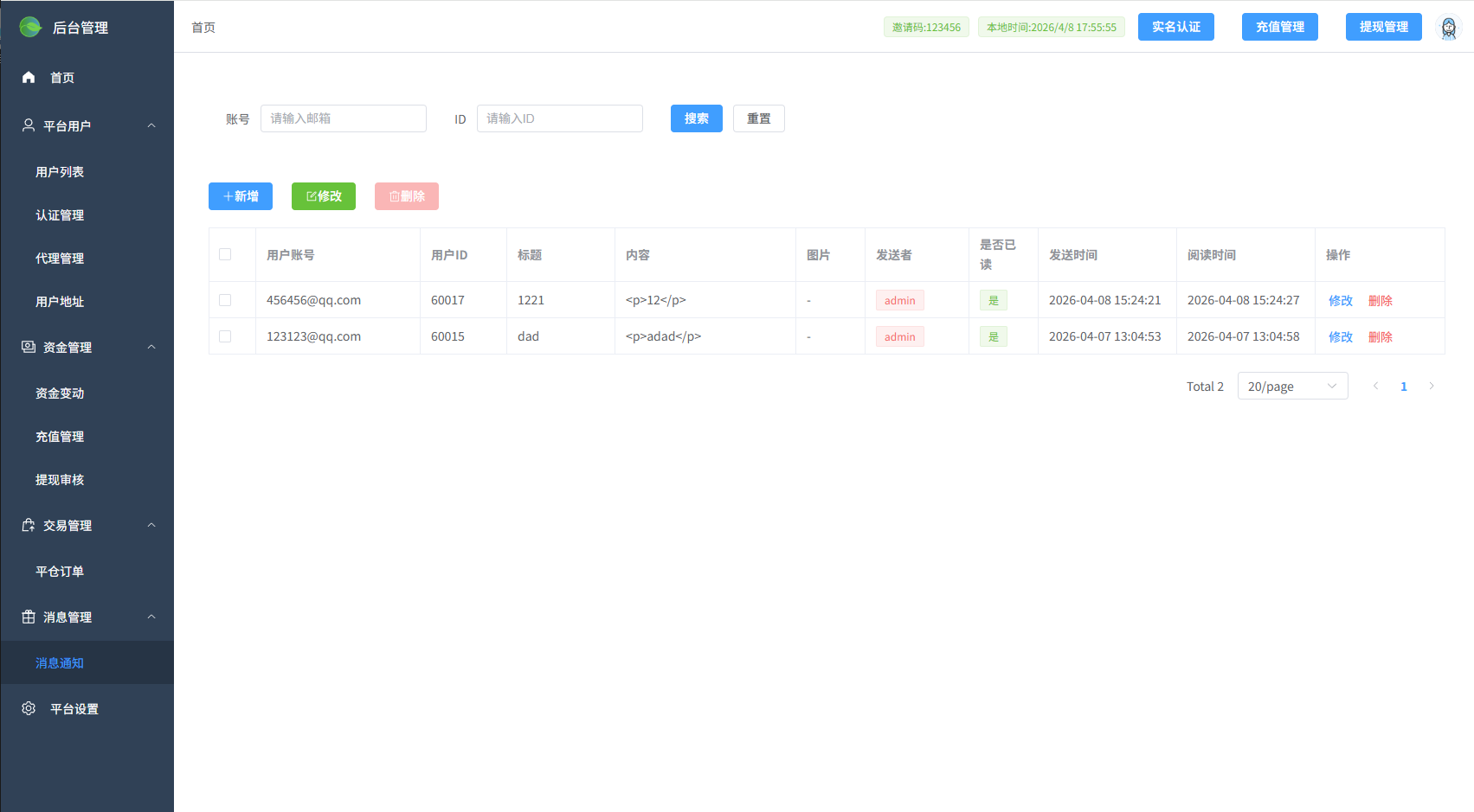 图片[20]-多语言微交易/虚拟币/贵金属/外汇/JAVA微盘/信用分-汉城海外源码