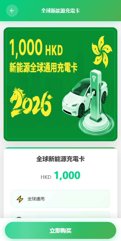 图片[5]-海外新能源商品回收系统/自定义回收/信用分/多语言订单回收-汉城海外源码