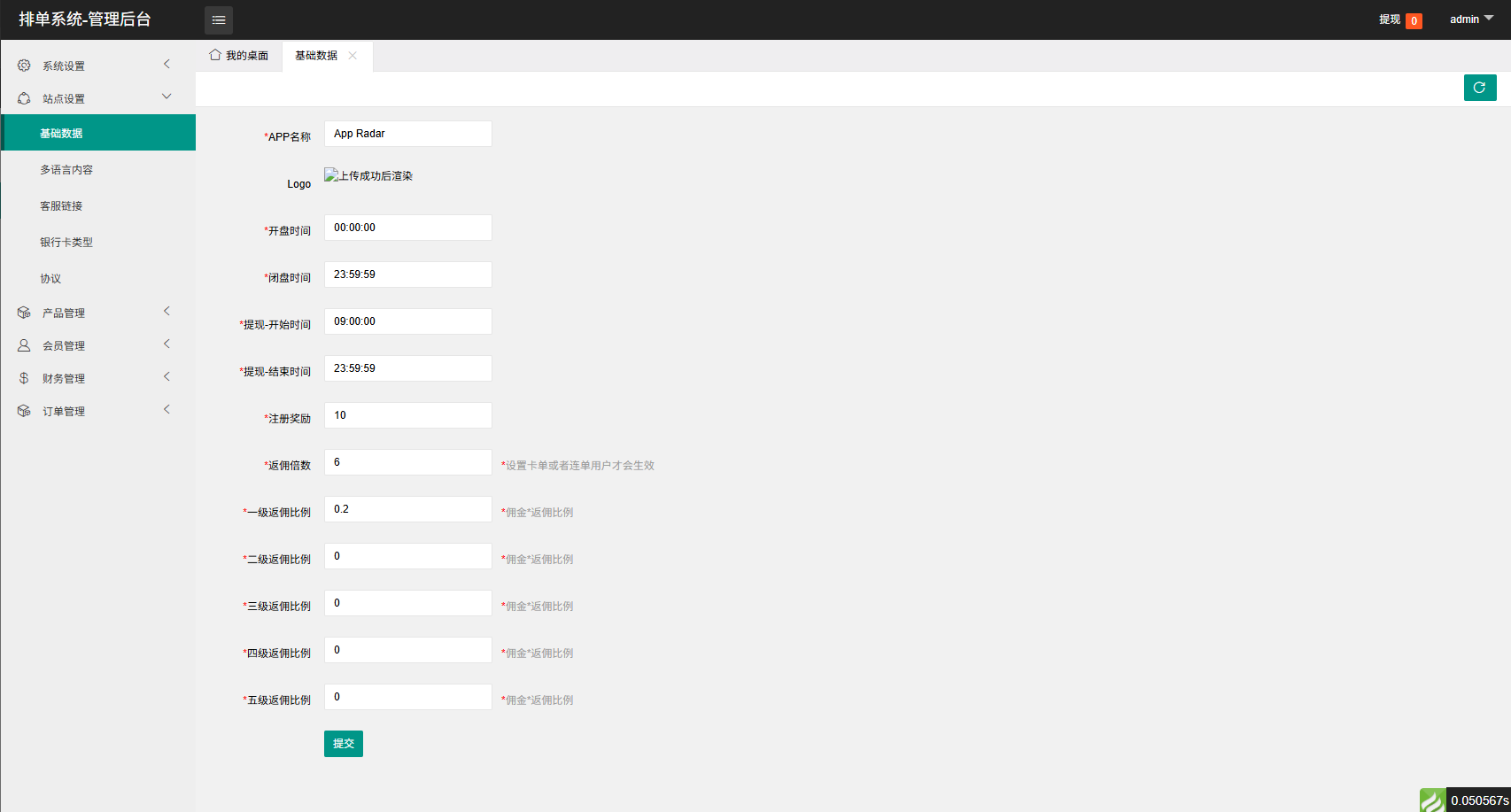 图片[15]-多语言APP优化抢单刷单/软件刷单系统/连单卡单/电脑自适应-汉城海外源码