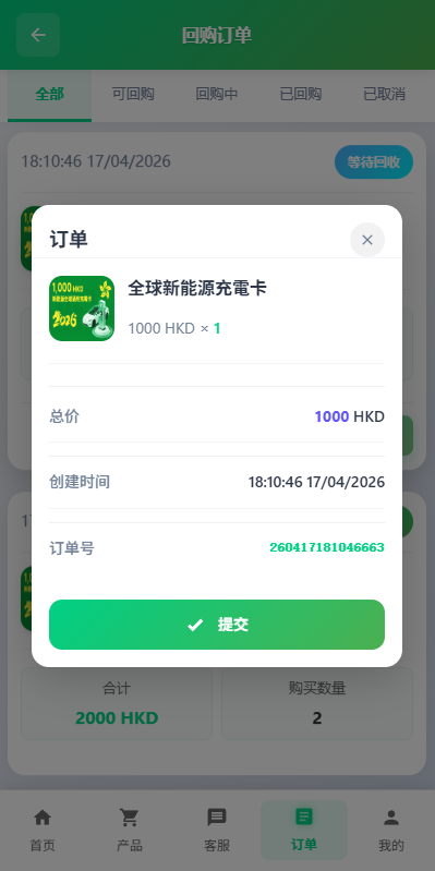 图片[8]-海外新能源商品回收系统/自定义回收/信用分/多语言订单回收-汉城海外源码