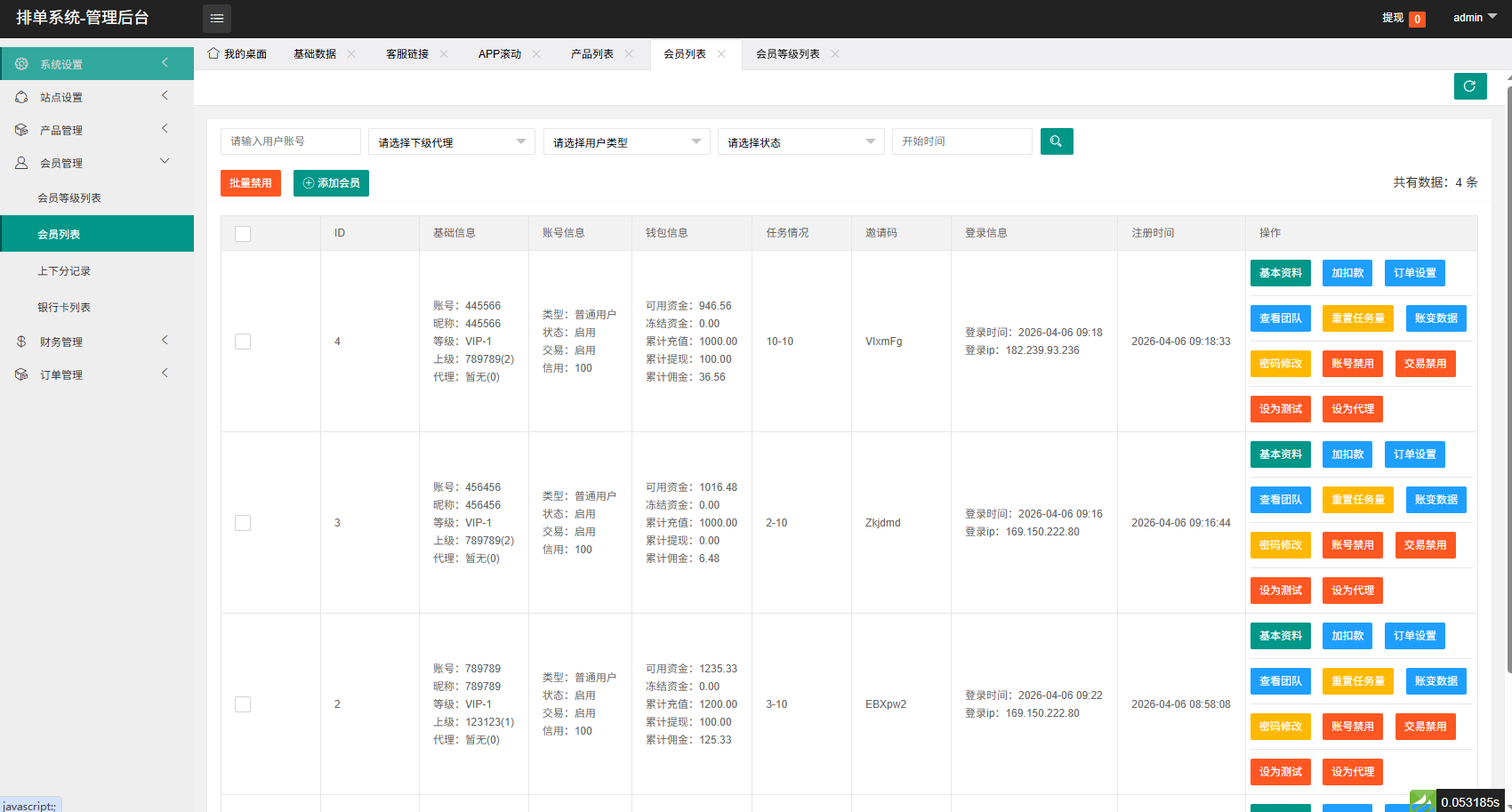 图片[18]-多语言APP优化抢单刷单/软件刷单系统/连单卡单/电脑自适应-汉城海外源码