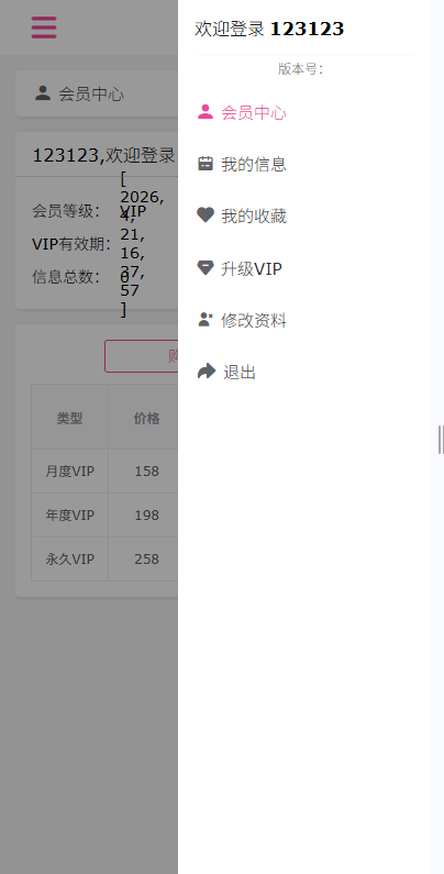 图片[13]-JAVA版同城楼凤系统/楼凤茶馆/信息发布/信息网-汉城海外源码