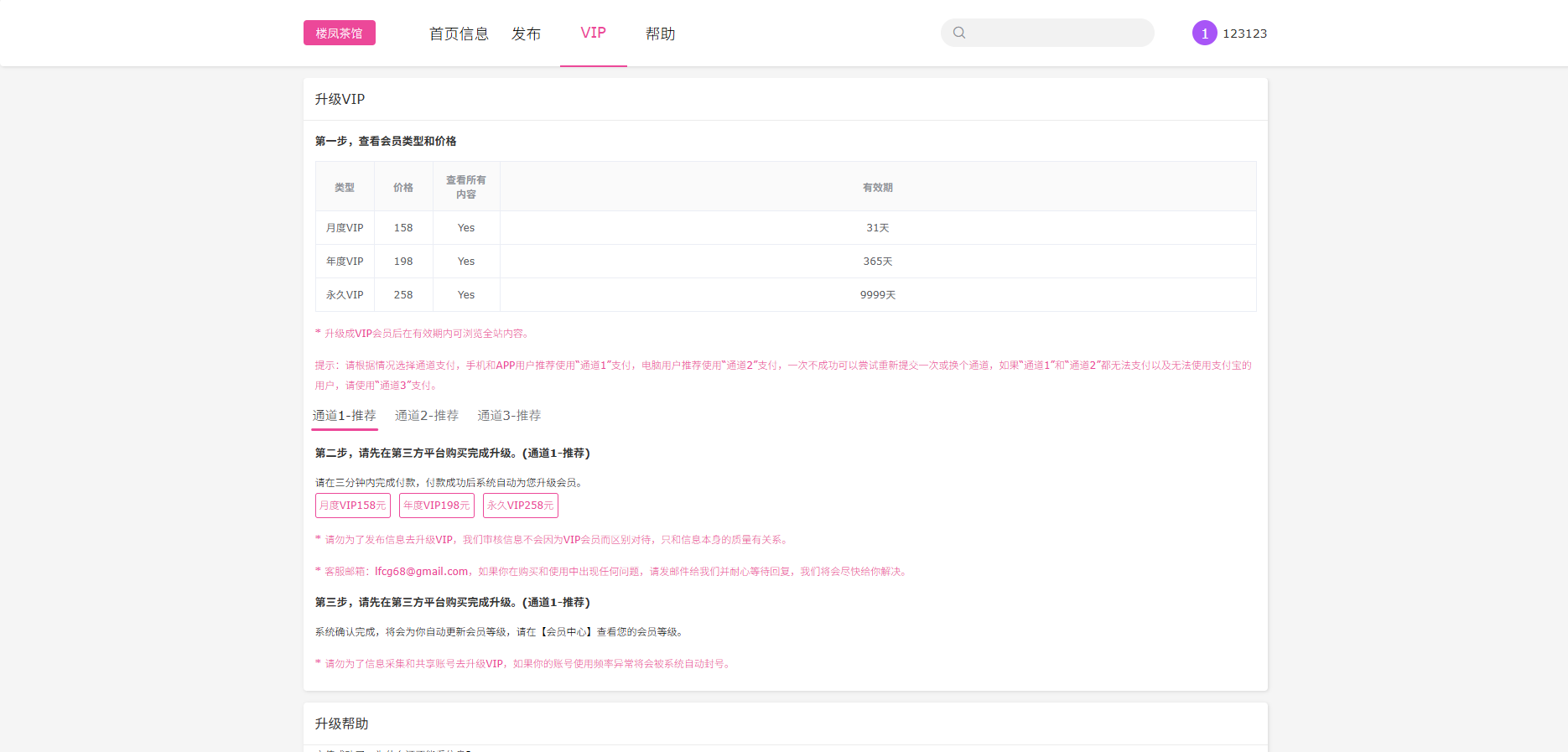 图片[5]-JAVA版同城楼凤系统/楼凤茶馆/信息发布/信息网-汉城海外源码
