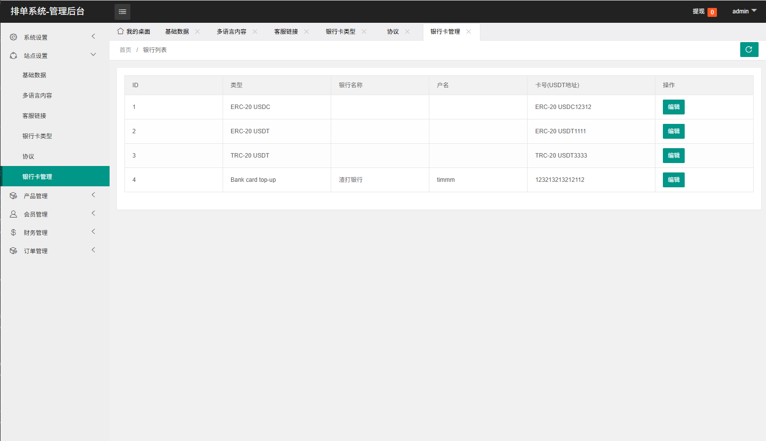 图片[15]-多语言酒店刷单系统/连单卡单/信用分/旅游酒店抢单-汉城海外源码
