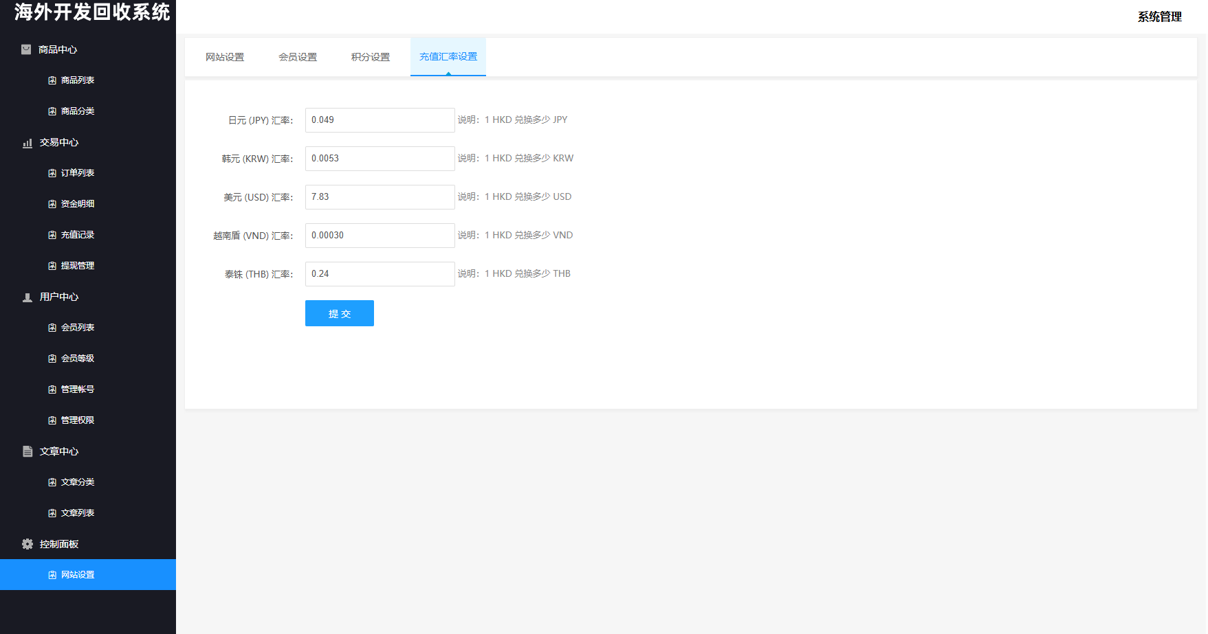 图片[22]-海外新能源商品回收系统/自定义回收/信用分/多语言订单回收-汉城海外源码