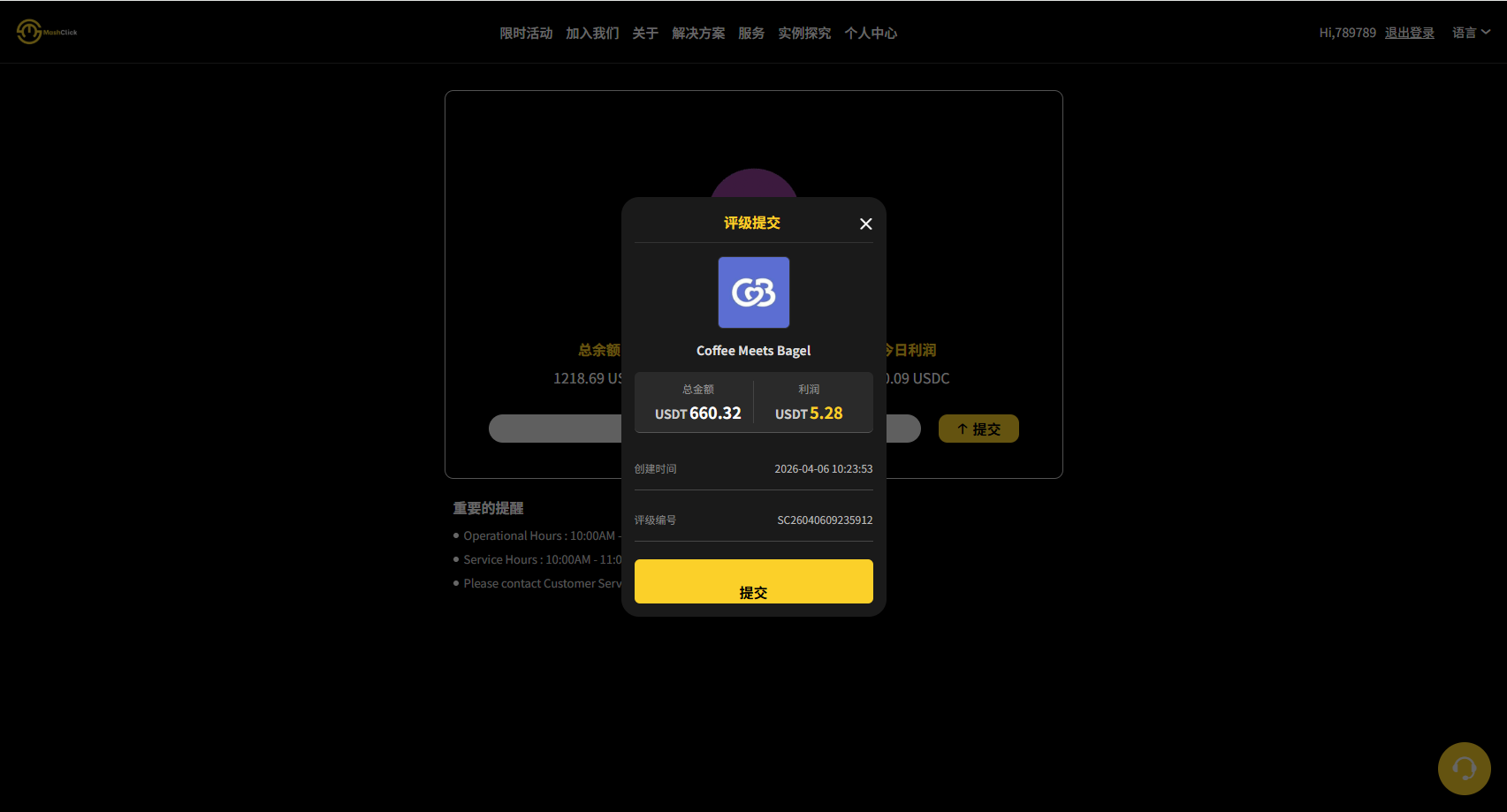 图片[6]-多语言APP优化抢单刷单/软件刷单系统/连单卡单/电脑自适应-汉城海外源码