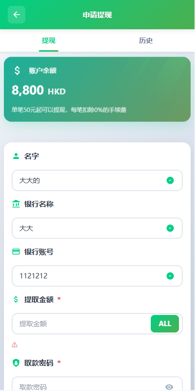 图片[11]-海外新能源商品回收系统/自定义回收/信用分/多语言订单回收-汉城海外源码