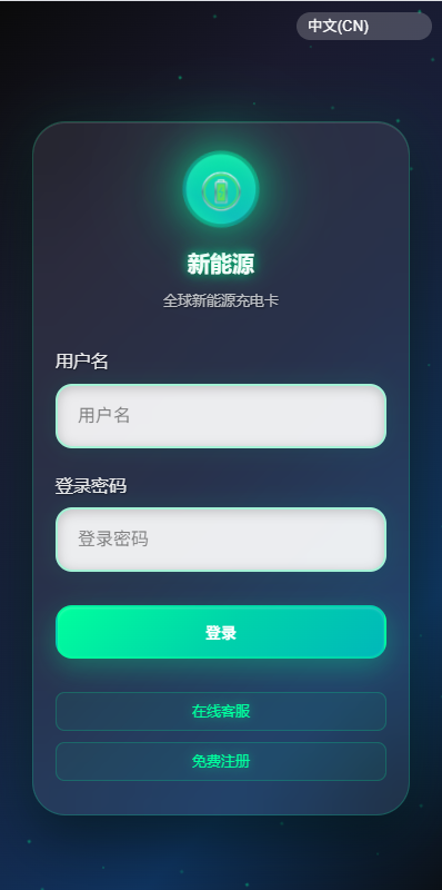 图片[2]-海外新能源商品回收系统/自定义回收/信用分/多语言订单回收-汉城海外源码