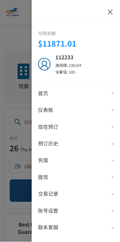 图片[3]-多语言酒店刷单系统/连单卡单/信用分/旅游酒店抢单-汉城海外源码