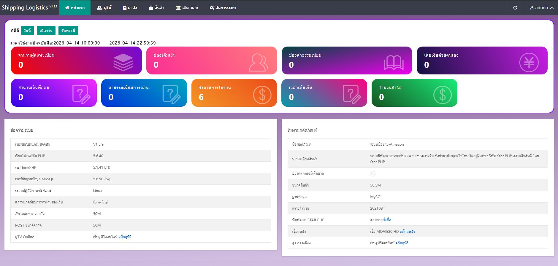 图片[11]-泰国抢单刷单系统/手动派单/指定派单/信用分-汉城海外源码