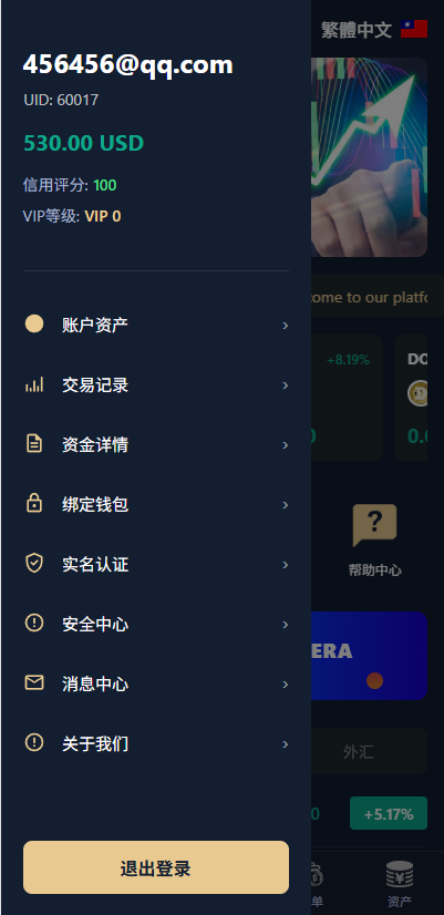图片[4]-多语言微交易/虚拟币/贵金属/外汇/JAVA微盘/信用分-汉城海外源码