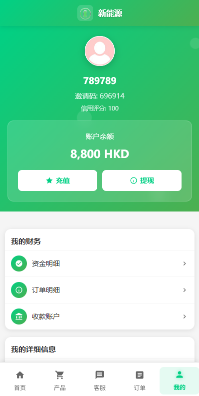 图片[9]-海外新能源商品回收系统/自定义回收/信用分/多语言订单回收-汉城海外源码