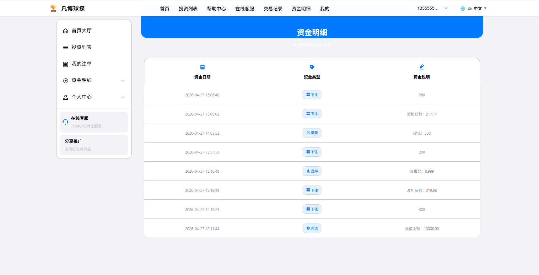 图片[7]-海外反波胆系统/电脑自适应/球盘源码/足球下注-汉城海外源码