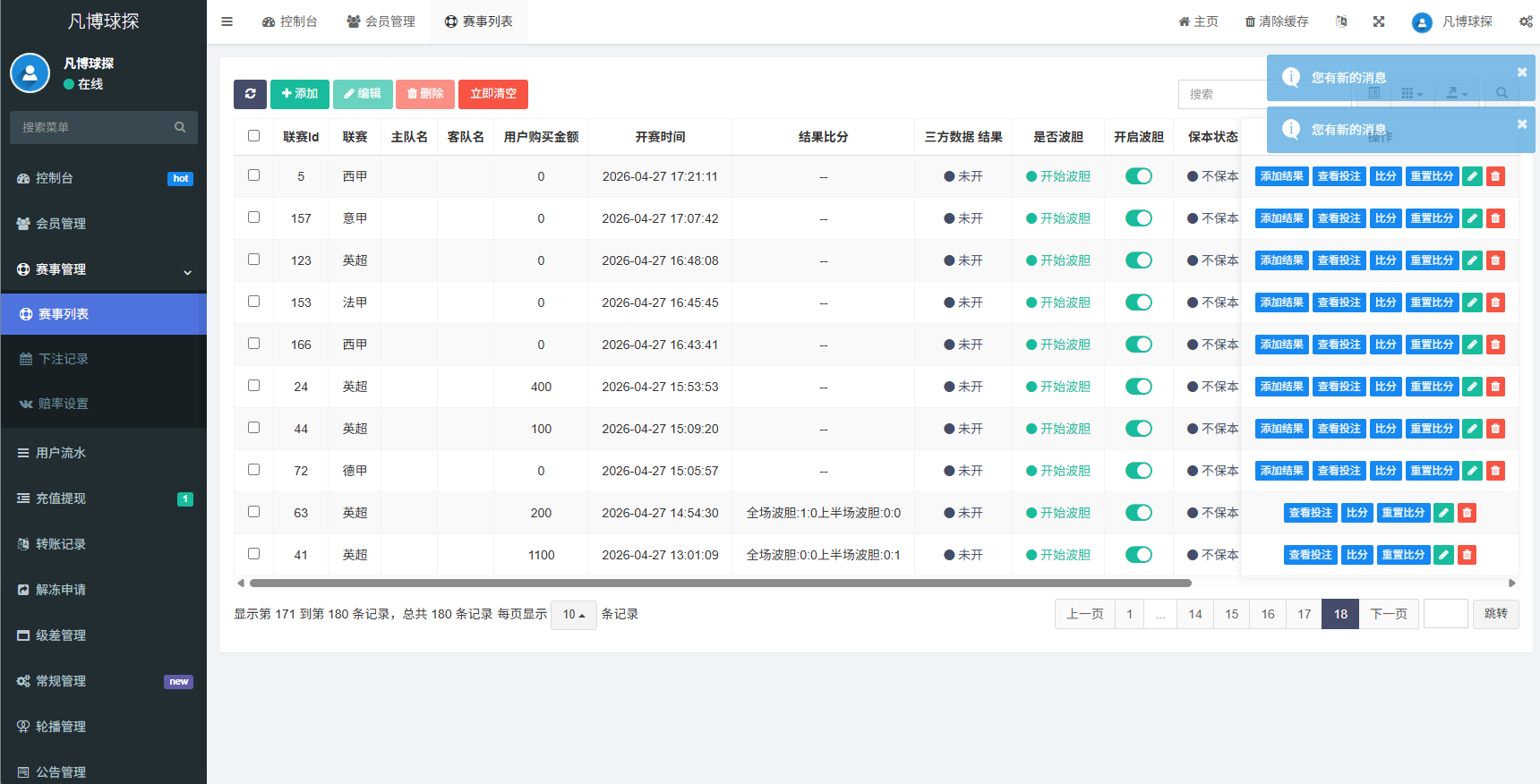 图片[21]-海外反波胆系统/电脑自适应/球盘源码/足球下注-汉城海外源码