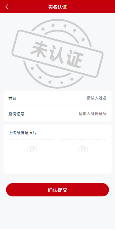 图片[9]-燃油宝微交易系统/能源时间盘/委买微盘/信用分/实名认证-汉城海外源码