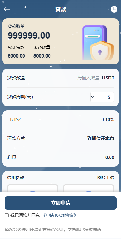 图片[10]-海外DAPP秒合约交易所/黄金/外汇/贷款/量化/信用分-汉城海外源码