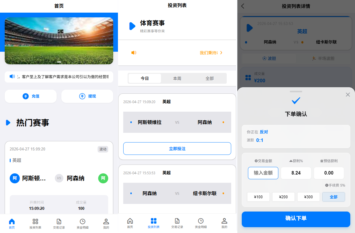 海外反波胆系统/电脑自适应/球盘源码/足球下注-汉城海外源码