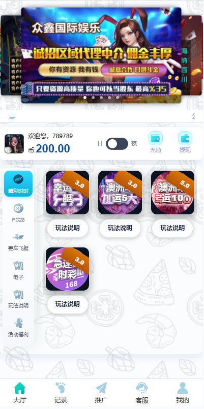 图片[2]-新UI海外彩票系统/幸运飞艇/时时彩/加拿大28/在线客服-汉城海外源码
