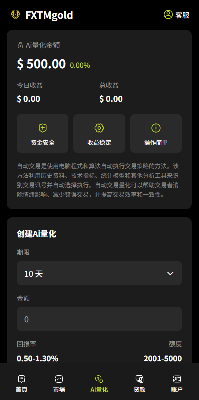 图片[11]-海外DAPP综合交易所/股票/外汇/期货/AI量化/贷款-汉城海外源码
