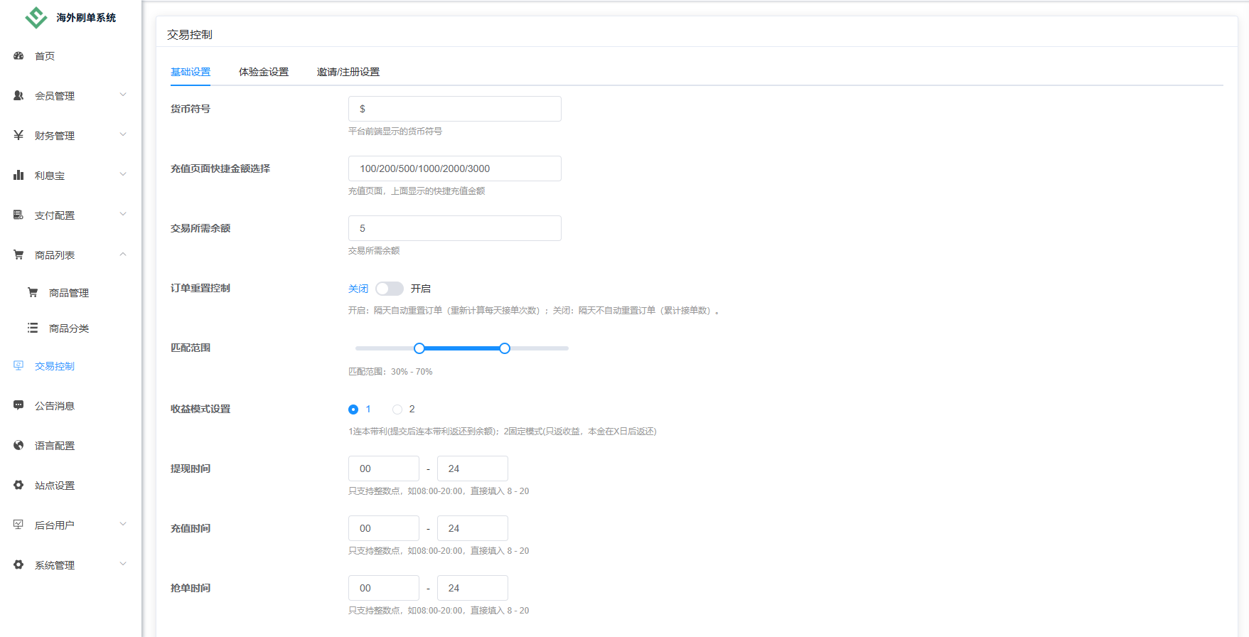 图片[26]-独家JAVA抢单刷单系统/打针派单/连单/重置订单/信用分-汉城海外源码