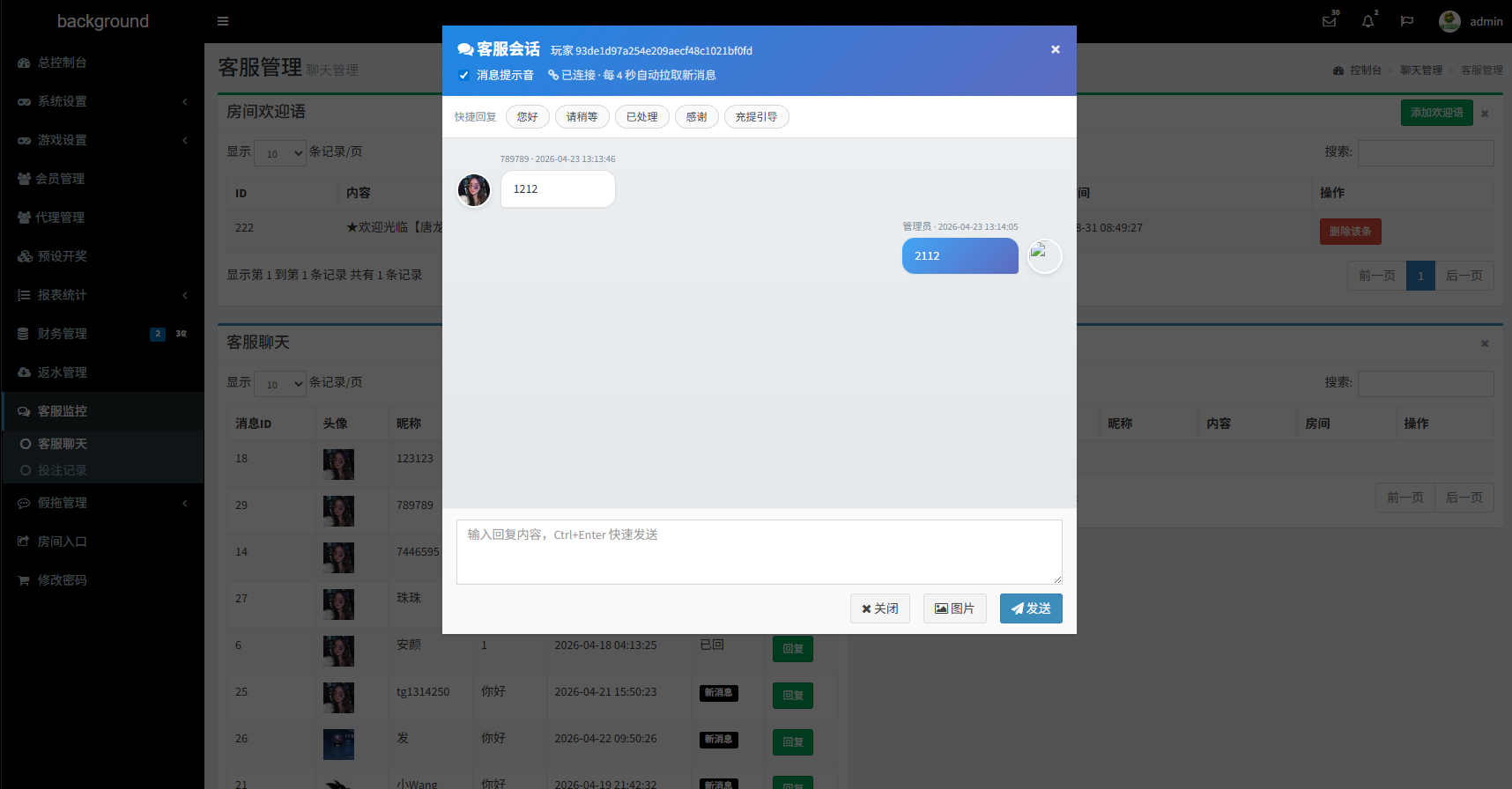 图片[18]-新UI海外彩票系统/幸运飞艇/时时彩/加拿大28/在线客服-汉城海外源码